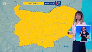 Времето - Централна емисия - 24.06.2025	