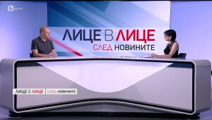 Лице в лице след Новините - 24.06.2025 	