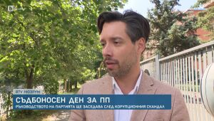 bTV Новините - Обедна емисия - 29.06.2025	