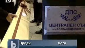 Рожденият ден на Доган премина без шум