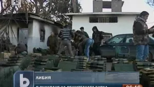 Протестиращите в Либия се готвят за битката за Триполи