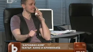 На театър като на кино с 