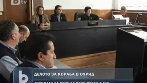 Корабът 