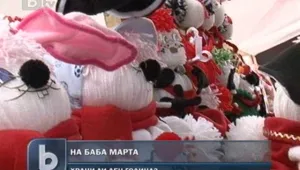 Да си продавач на мартеници…