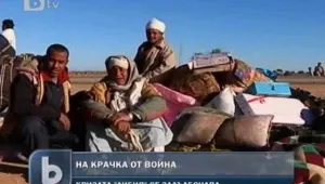 Либия – на крачка от война