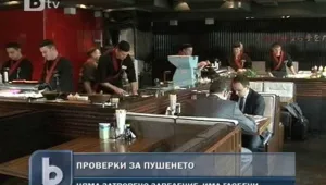 Проверки в действие – кой къде пуши в заведенията