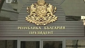 Съветник на Първанов ще се регистрира в бюрото за безработни 
