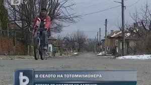 Съселяни на тотомилионер разпределиха част от печалбата му