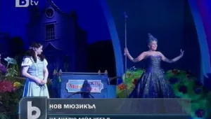 10 милиона лири събра премиерата на мюзикъла “Магьосникът от Оз