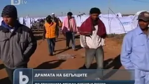Хуманитарна криза по либийските граници