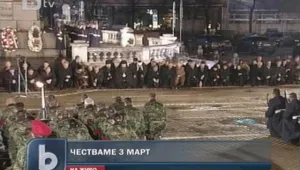 3 март – кулминацията на тържествата в София