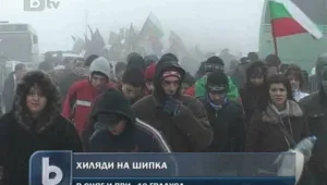 Над две хиляди души се събраха на връх Шипка