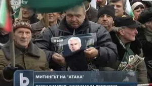 Сидеров обяви кандидатурата си за президентските избори