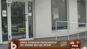 Да станеш мистериозно поръчител