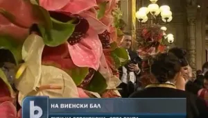 17-годишната компаньонка на Берлускони – на виенски бал