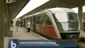 БДЖ излиза на предупредителен протест на 10 март