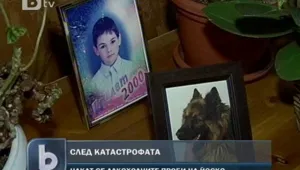 Зверската катастрофа в “Бояна” остави 17-годишно момче без баща