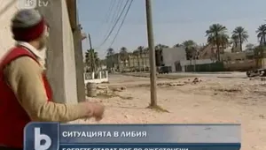 Сблъсъците в Либия – все по ожесточени 