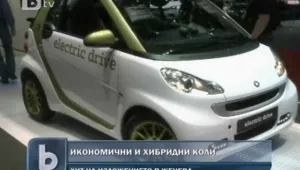 Икономични и хибридни коли на автосалона в Женева 