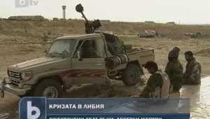 Десетки нови жертви на стълкновенията в Либия