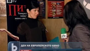 Ден на европейското кино в София