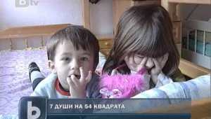 7-членно семейство от Перник дели 54 квадрата 