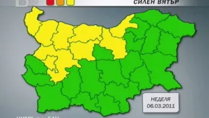 В седем области обявиха код 