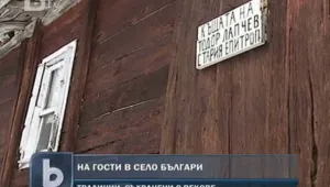 Странджа е заплашена от обезлюдяване