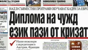 Преглед на печата