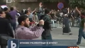 Вълнения в Египет срещу службите за сигурност