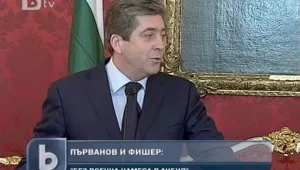 Първанов: Военна намеса в Либия няма да реши проблемите, а ще ги задълбочи