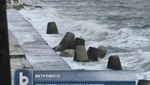 Силни ветрове на женския празник