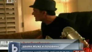 Уволниха Чарли Шийн от сериала 