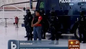 Арестуваха двама наркобосове в Мексико