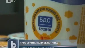 Агенцията за безопасност на храните засече редица нарушения
