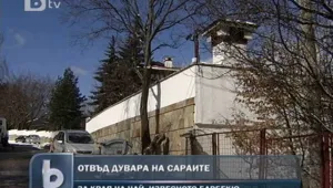 Събарят барбекюто на 