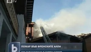 Пожар остави 300 души по пижами в снега