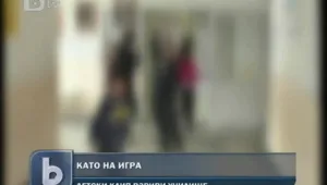 Детски еротичен клип се появи в интернет… след игра