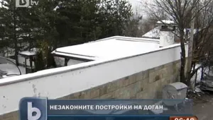 ДНСК избира фирма, която да бутне барбекюто на Доган 