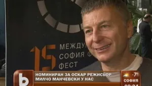 Известният македонски режисьор Милчо Манчевски представи новия си филм у нас
