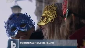  Над 60 хиляди се включиха в карнавала във Венеция