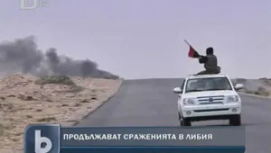Цената на лидера на опозицията в Либия - 400 000 долара