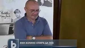Фил Колинс слага край на певческата си кариера