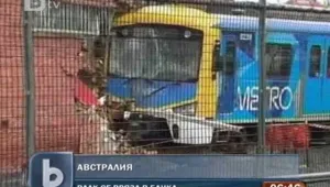 Влак се вряза в австралийска банка 