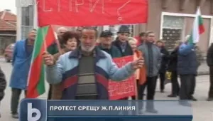 Цяло село на протест срещу изграждането на жп линия