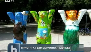 120 берлински мечета гостуват на София