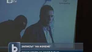 МВР отказва да предаде на съда записа от ареста на Цонев
