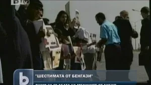 Снимат филма „Шестимата от Бенгази” у нас