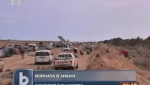 Войските на режима в Либия навлязоха в Рас Лануф