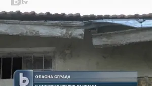 Рушаща се сграда заплашва благоевградчани